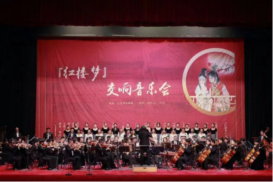  pg电子官方网站、美育工作部教师参演红楼梦主题音乐会